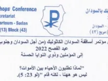 رسالة عيد الفصح من مؤتمر أساقفة السودان الكاثوليك