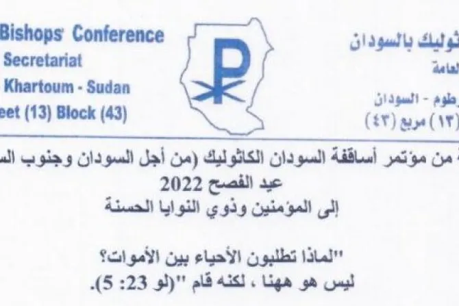 رسالة عيد الفصح من مؤتمر أساقفة السودان الكاثوليك 1
