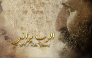 «الربّ يراني»، فيلم لبنانيّ عن الطوباويّ إسطفان نعمة مصدر الصورة: طوني نعمة