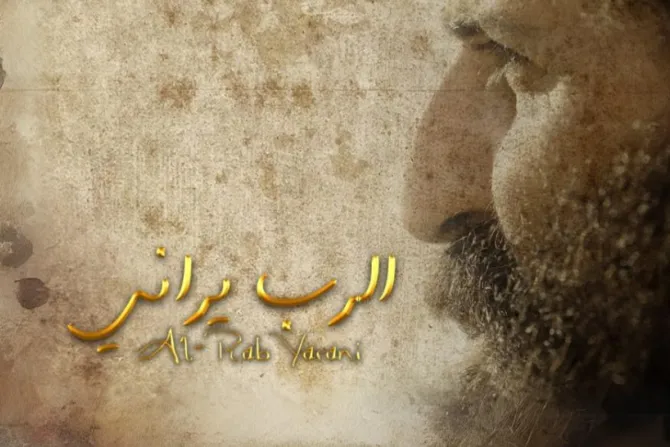 «الربّ يراني»، فيلم لبنانيّ عن الطوباويّ إسطفان نعمة