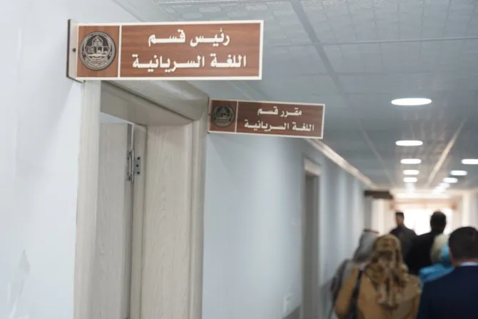استحداث قسم اللغة السريانيّة في جامعة الموصل