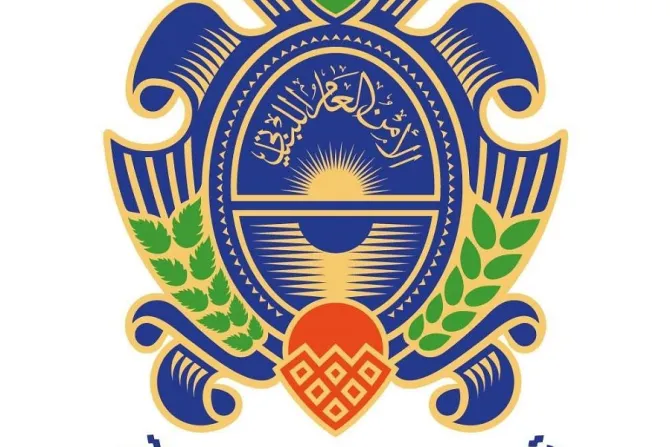شعار الأمن العام اللبناني
