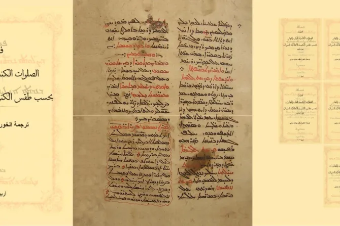صورة للنسخة العربية من الفناقيث (الصلوات الطقسيّة للكنيسة السريانيّة الأنطاكيّة)