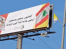 البابا سيتكلّم في لبنان عن السلام والحوار المسيحيّ الإسلاميّ