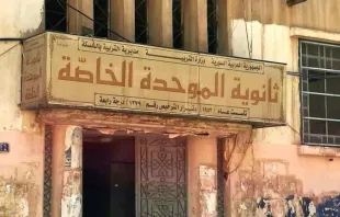 مدرسة الموحّدة الخاصّة في الحسكة، سوريا مصدر الصورة: مدرسة الموحّدة الخاصّة في الحسكة، سوريا